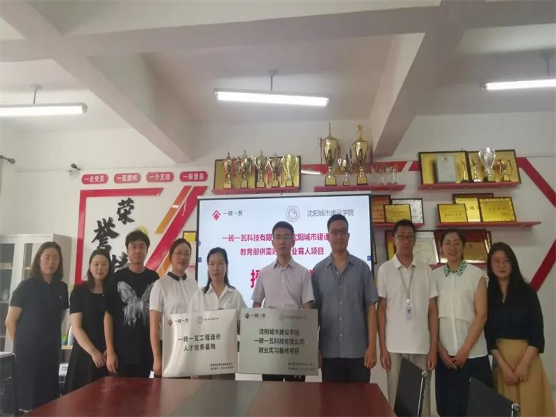 tyc122cc太阳成集团举行教育部供需对接就业育人项目授牌仪式