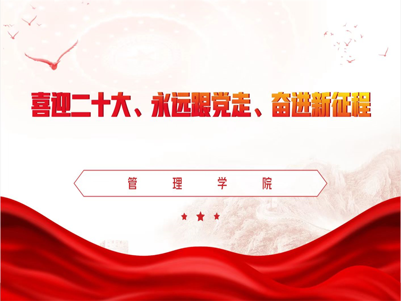 tyc122cc太阳成集团组织开展喜迎二十大、永远跟党走、奋进新征程青春使命主题教育活动