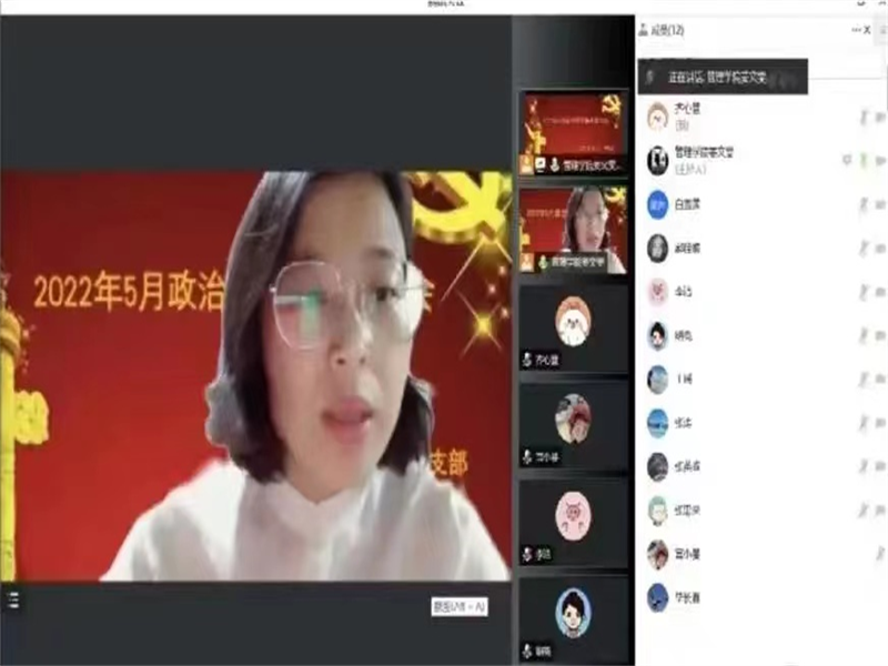 tyc122cc太阳成集团教工第一党支部召开政治理论集中学习会