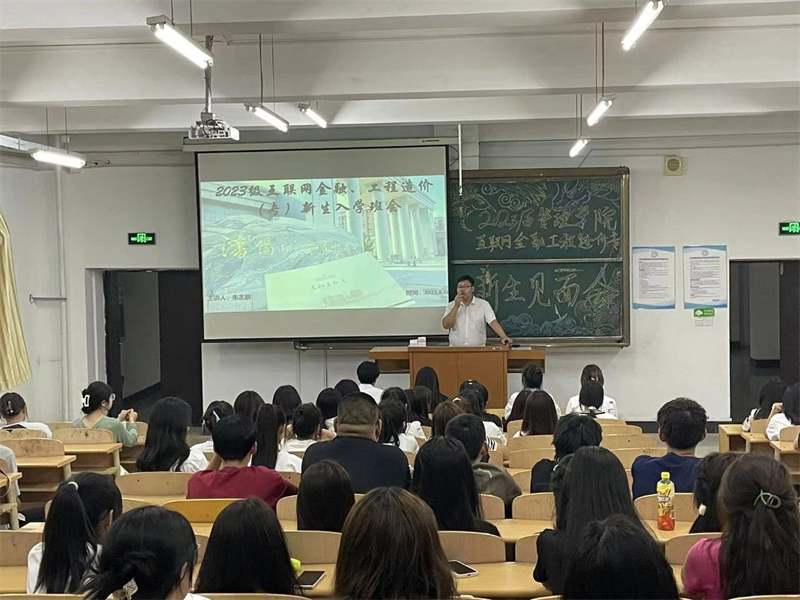 tyc122cc太阳成集团召开2023级新生入学见面会 (5)