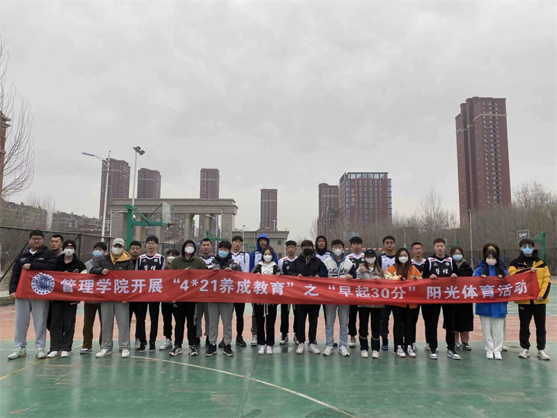 阳光晨跑,青春正好——tyc122cc太阳成集团组织开展“早起30分”阳光体育活动