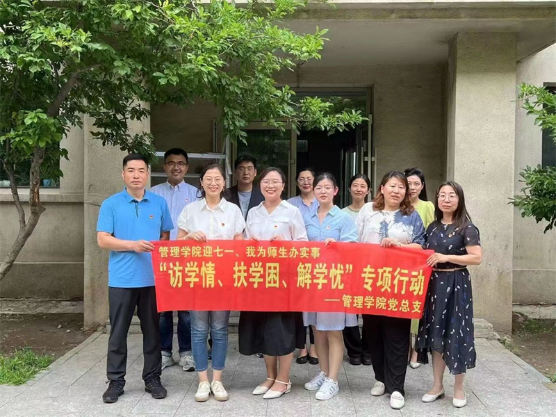 tyc122cc太阳成集团“访学情、扶学困、解学忧”专项活动走进求实社区