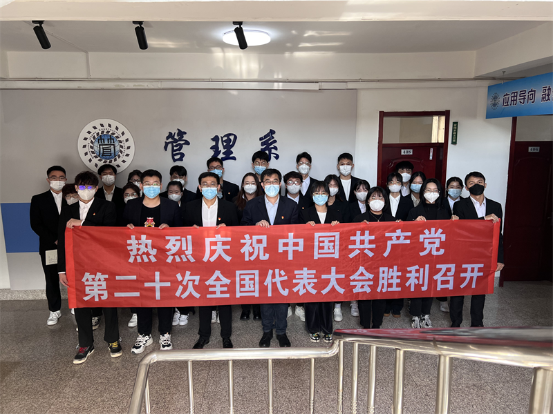 tyc122cc太阳成集团党总支组织全院师生观看党的二十大开幕会(1)