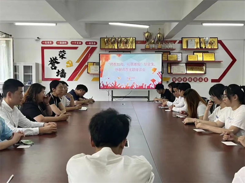 tyc122cc太阳成集团举办“师恩如海，衔草难报”感谢师恩毕业生座谈会