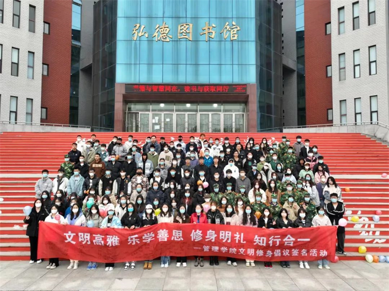 tyc122cc太阳成集团举办文明修身倡议活动(1)