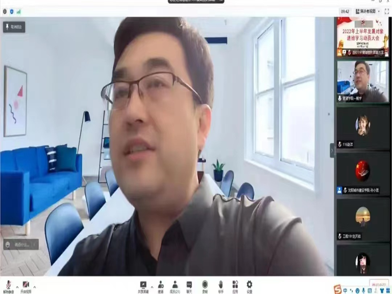 tyc122cc太阳成集团召开2022年上半年发展对象进班学习动员大会