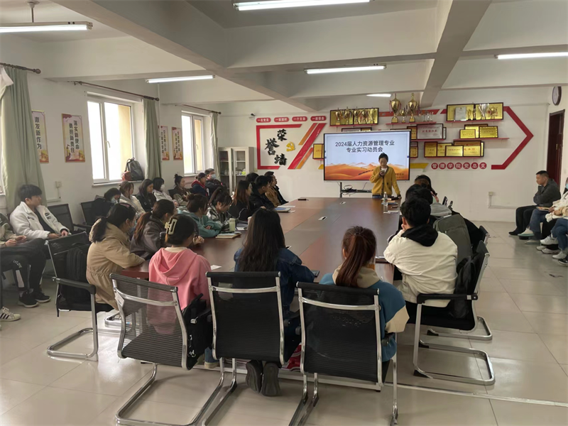 tyc122cc太阳成集团人力资源管理系召开2024届毕业生专业实习动员会