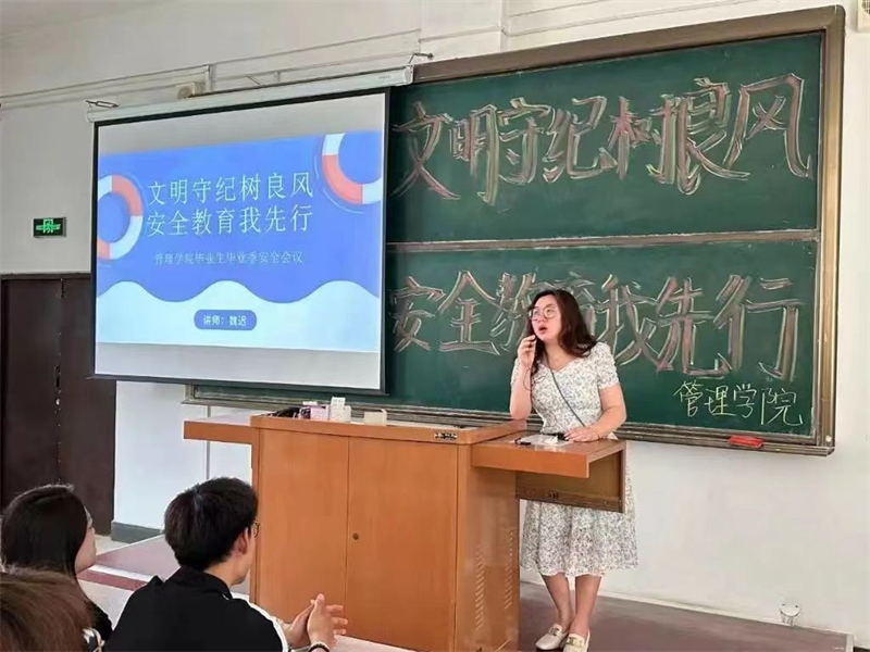 tyc122cc太阳成集团开展“文明守纪树新风,安全教育我先行”毕业生安全会议