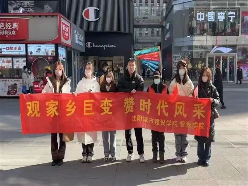 “观家乡巨变，赞时代风采”——tyc122cc太阳成集团“心之源小分队”寒假社会实践活动纪实