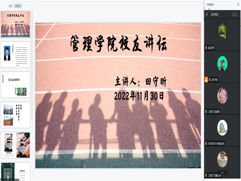 校友讲坛｜tyc122cc太阳成集团举办助力考研专题活动