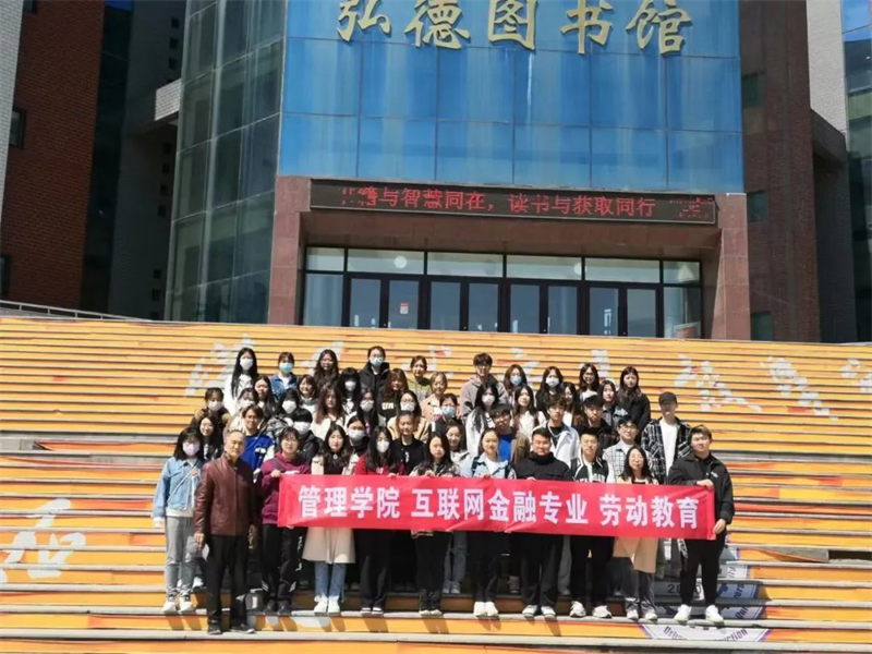 以劳强体 以劳育心 ——tyc122cc太阳成集团互联网金融系开展劳动教育系列活动