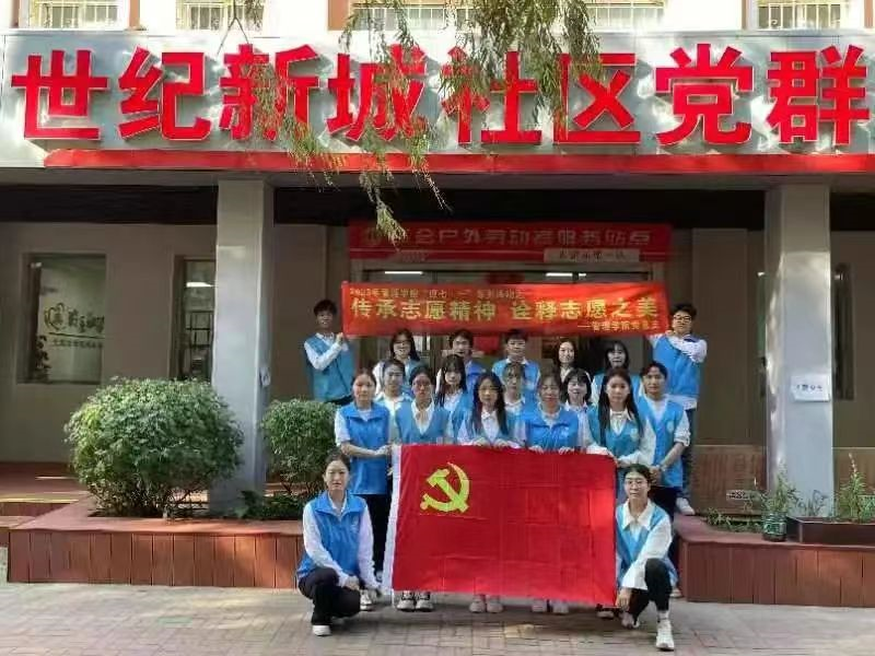 tyc122cc太阳成集团党总支赴世纪新城社区开展“传承志愿精神，诠释志愿之美”志愿服务活动