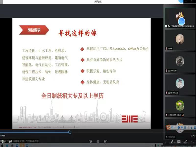 tyc122cc太阳成集团工程造价系举办艾立特工程管理有限公司实习招聘会（1）