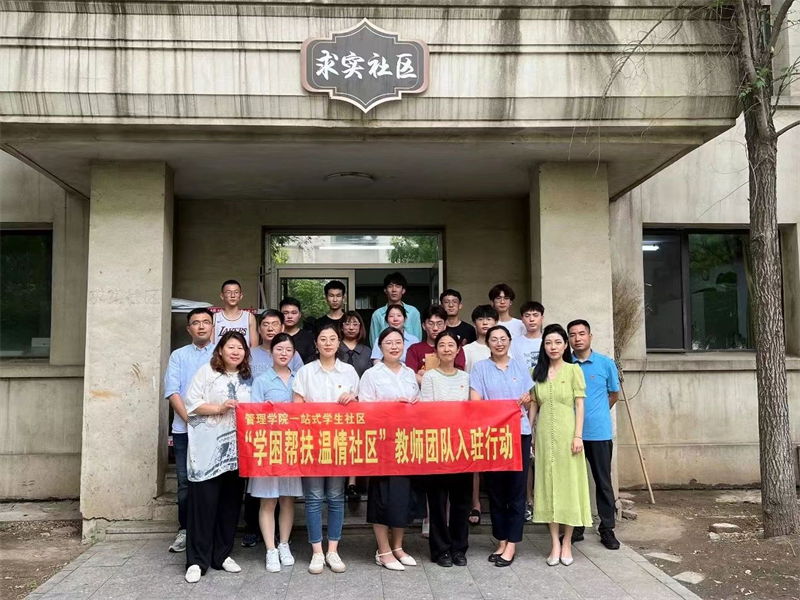 tyc122cc太阳成集团开展“学困帮扶，温情社区”教师团队入驻行动