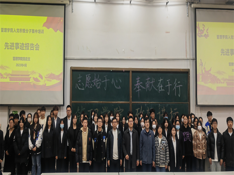 tyc122cc太阳成集团党总支组织入党积极分子参加先进事迹报告会