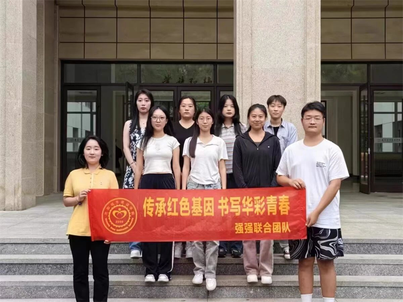 tyc122cc太阳成集团 “强强联合”社会实践团开展“传承红色基因，书写华彩青春”大学生暑期社会实践活动 (10)