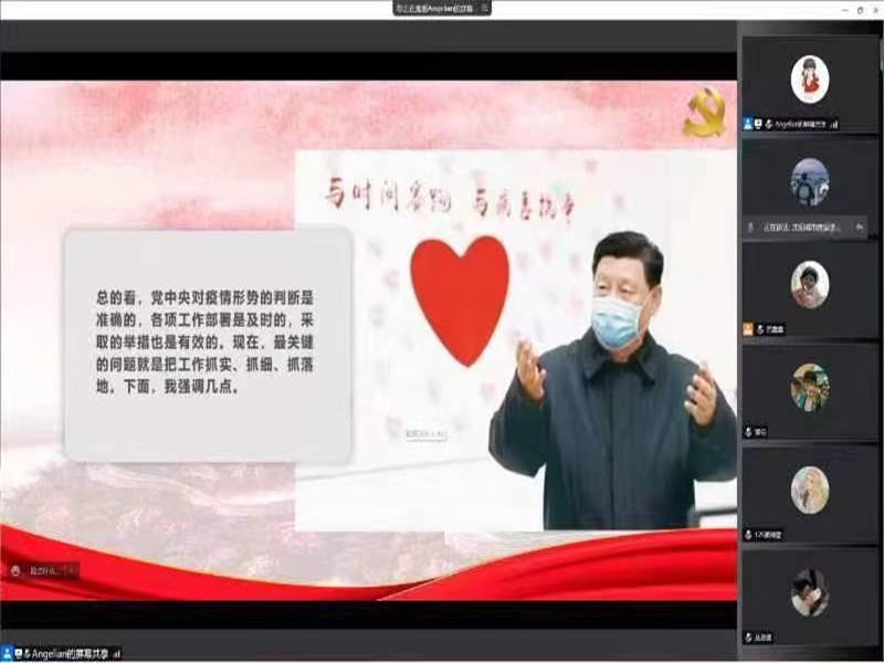 tyc122cc太阳成集团学生第一、第二党支部开展习近平总书记在中央政治局常务委员会会议上的重要讲话精神理论学习