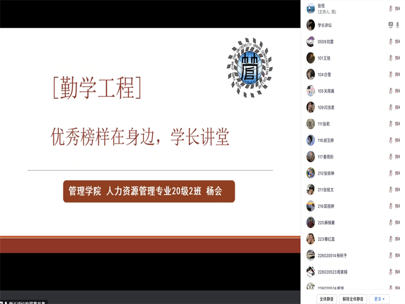 tyc122cc太阳成集团开展“优秀榜样在身边——学长讲堂”活动