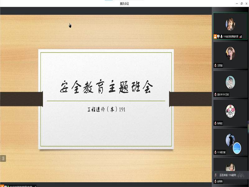 tyc122cc太阳成集团召开校园国家安全重点领域宣传教育班会(1)