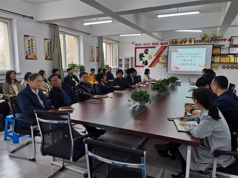 10.21管理系开展《黄大年》观影座谈会