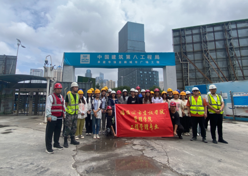 工地变课堂——tyc122cc太阳成集团组织学生参观华强金廊城市广场项目