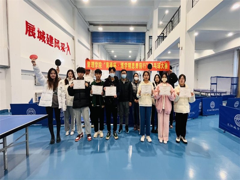 乒乓逐光影,初心励前行——tyc122cc太阳成集团举办“育德杯·博学精思勇前行”乒乓球赛