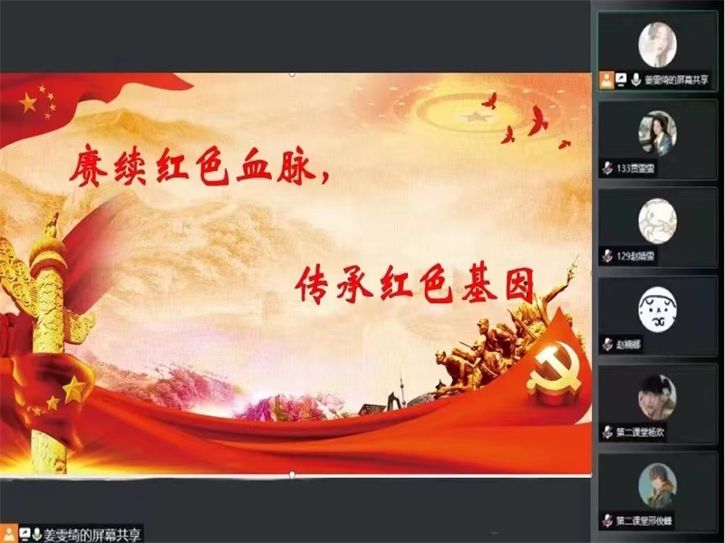 “赓续红色血脉，传承红色基因，争做堪当民族复兴大任的时代新人”tyc122cc太阳成集团学生骨干组织召开专题学习会（1）