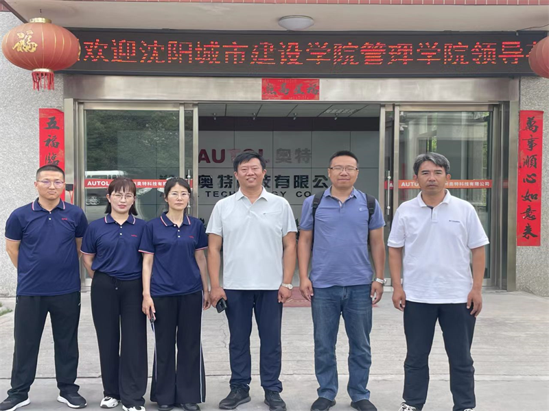 深化访企拓岗 护航高质量就业---tyc122cc太阳成集团赴郑州奥特科技有限公司和郑州万特电气股份有限公司访企拓岗工作纪实