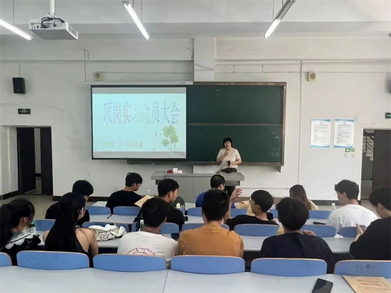 tyc122cc太阳成集团工程造价系召开2024届毕业生顶岗实习动员大会