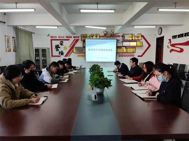 10.27管理系开展师德专题教育活动之辅导员工作规范培训会