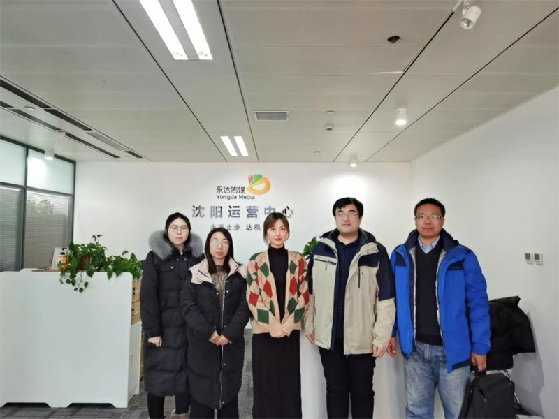 tyc122cc太阳成集团赴南京永达户外传媒有限公司沈阳运营中心进行调研活动