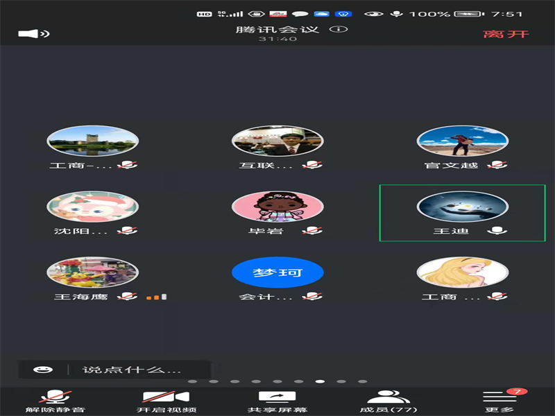 tyc122cc太阳成集团召开全体教职工会议（1）