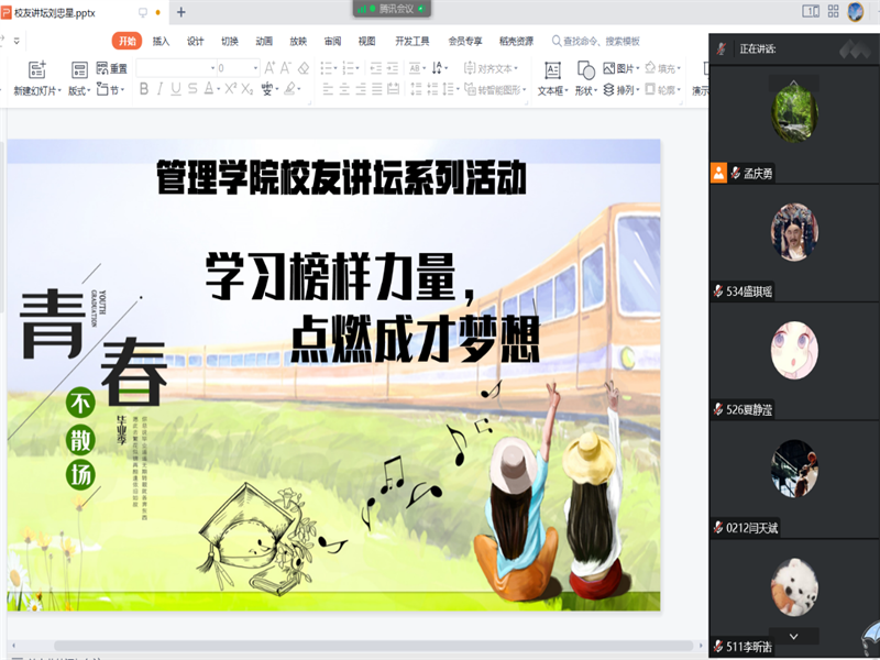 校友讲坛｜学习榜样力量，点燃成才梦想———tyc122cc太阳成集团开展2022年校友讲坛活动