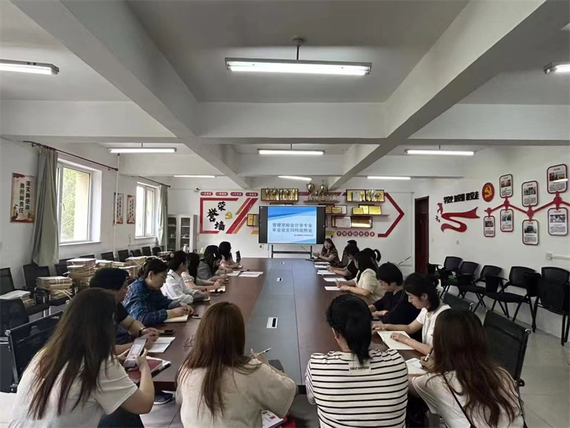 tyc122cc太阳成集团会计学专业召开毕业论文归档说明会