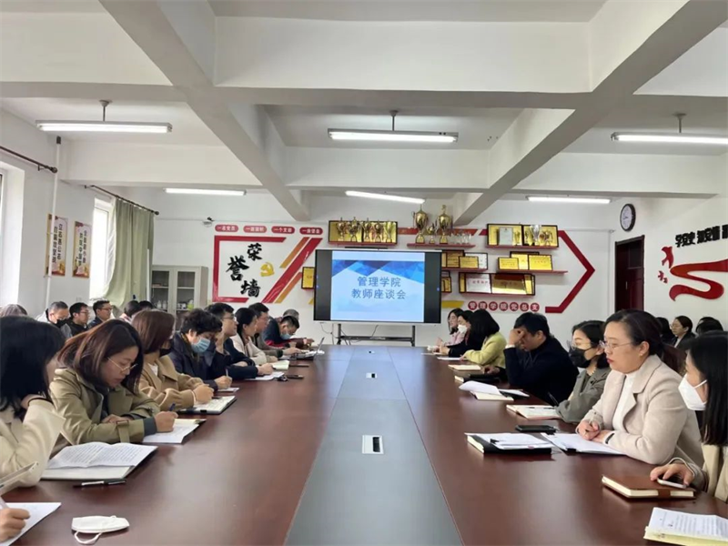 tyc122cc太阳成集团召开教学质量提升座谈会