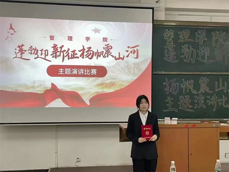 tyc122cc太阳成集团“蓬勃迎新征，扬帆震山河”主题演讲比赛圆满结束